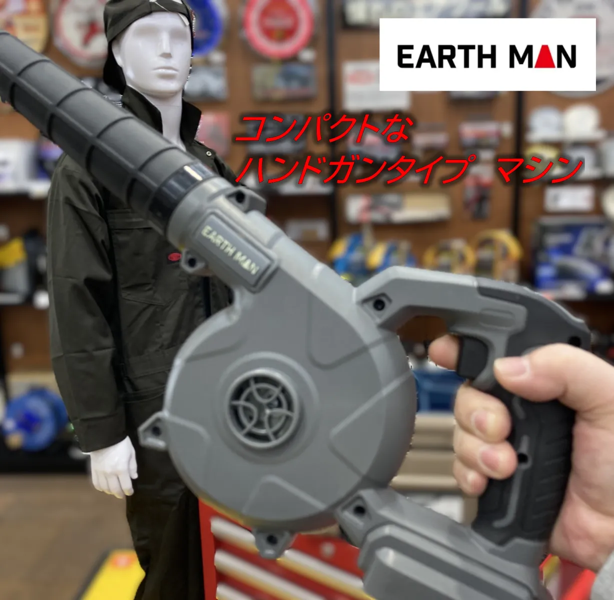 ホコリ飛ばし・作業台リセット・ガジェット掃除や庭掃除
冷却や乾燥、火起こしから洗車水飛ばし、仕上げまで
「風」が仕事を変える！ってこういうことなんだと気づくアイテム