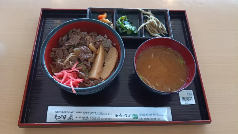 道の駅 とみざわ