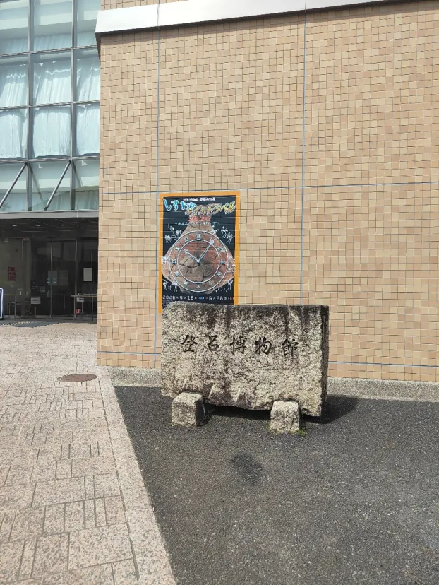 登呂遺跡　静岡県