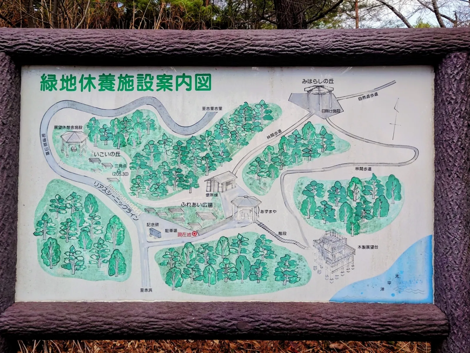 緑地休養施設案内看板