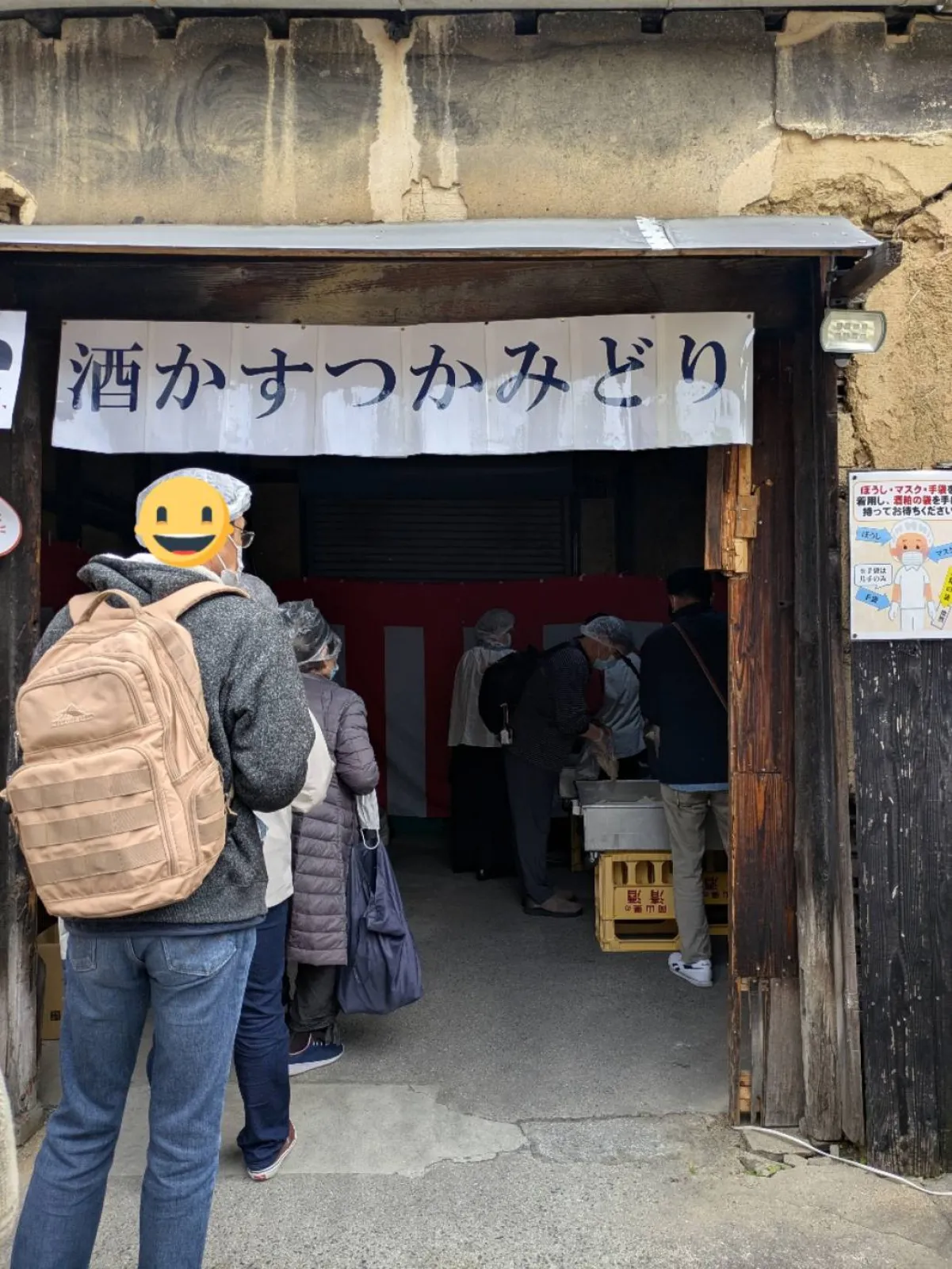 引換券で、持ち帰り袋·マスク·手袋·紙帽子·酒粕を入れるビニール袋がもらえる