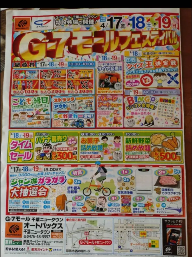 フェスティバル