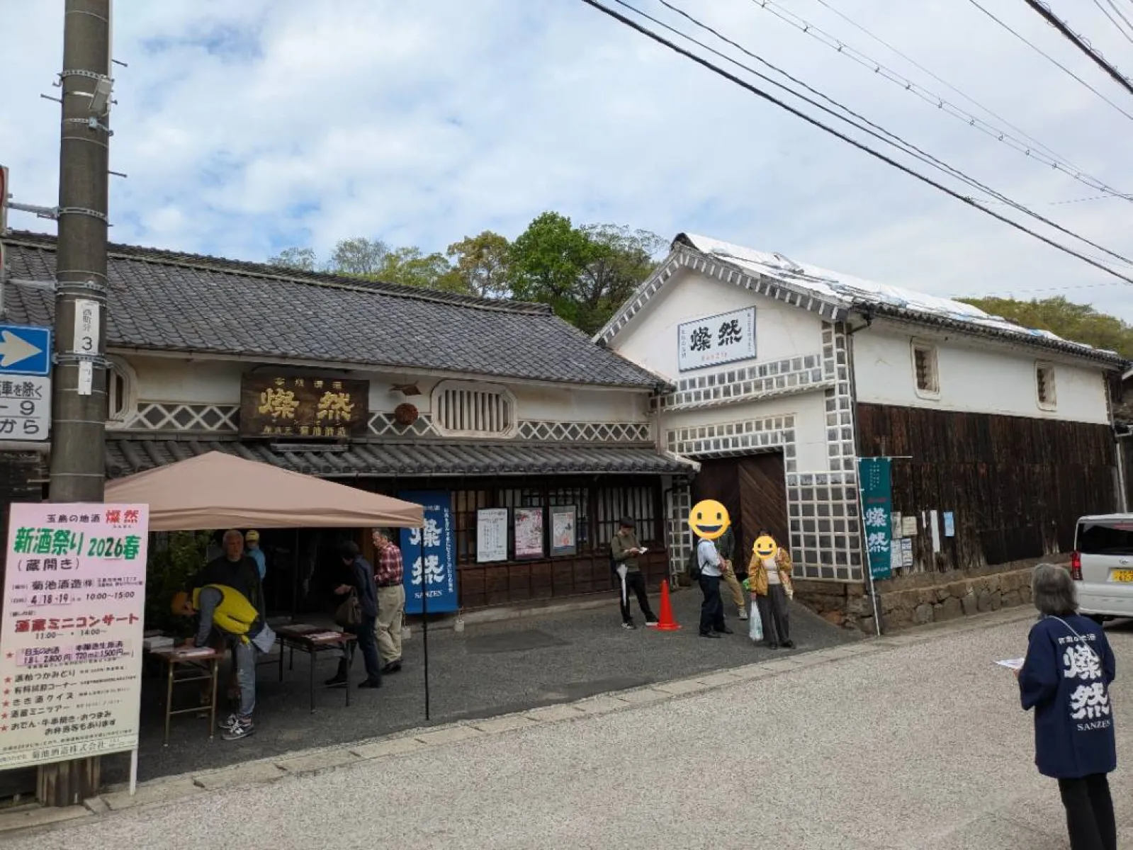 菊池酒造外観
2026年 Vecchio Bambino　4/4〜4/5に岡山県で行われた、チャリティークラッシックカーラリー　ベッキオバンビーノのチェックポイントです。