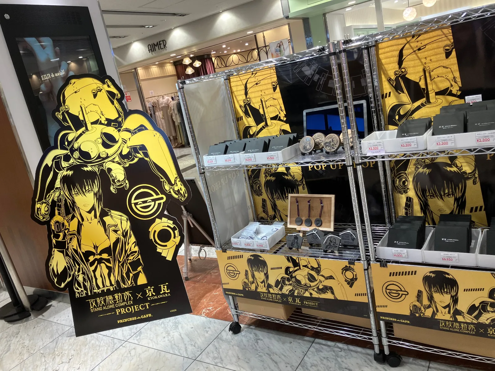 京都ポルタ中央通りで開催された攻殻機動隊と京瓦のコラボPOPUP
https://mixi.social/@MaCH_3/posts/319c5053-4cbd-449c-b079-889c5d4e4264
https://mobila-carlife.jp/sns/post/2584a5be491b48069faf87437544a9a4/