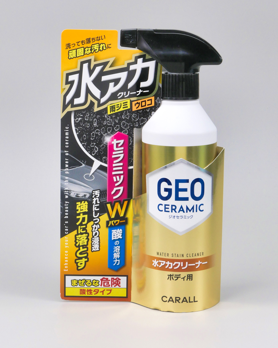セラミックと酸で強力分解！ジオセラミック水アカクリーナーの実力