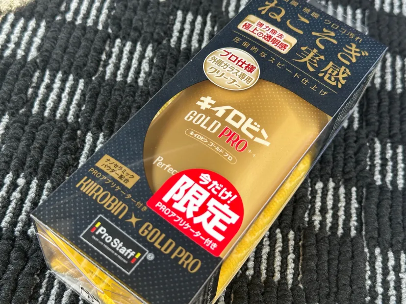 キイロビンゴールドPRO