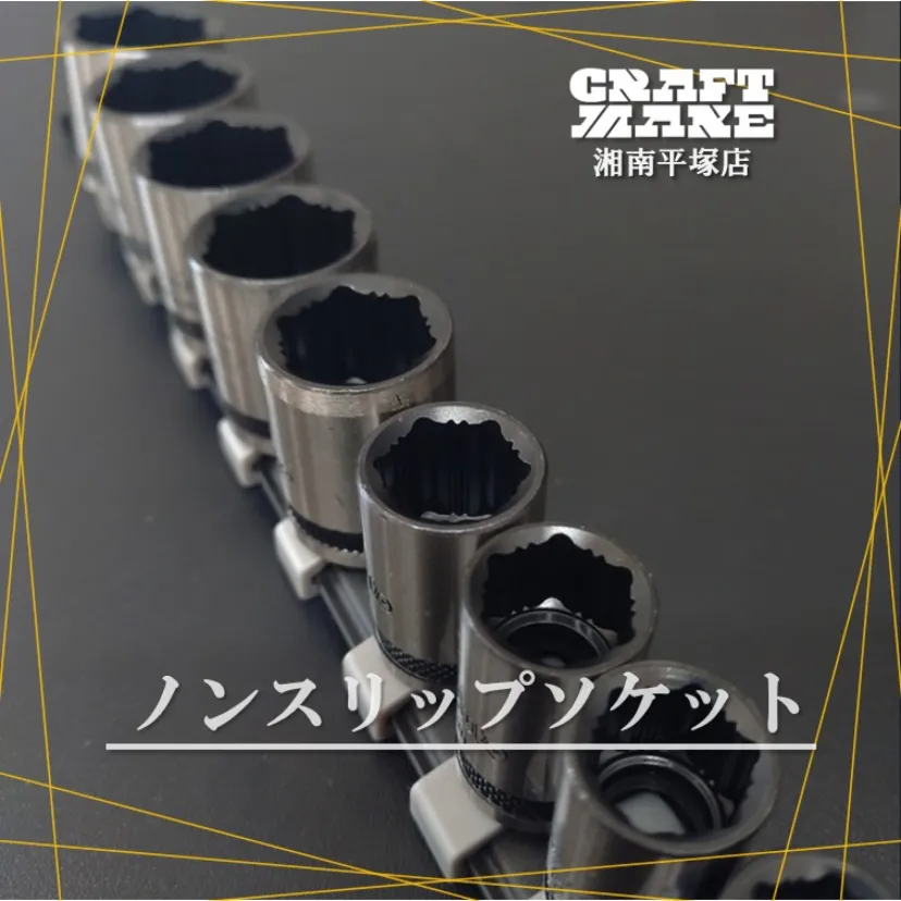 ノンスリップソケットセットPro-Auto BNS-310Sのご紹介