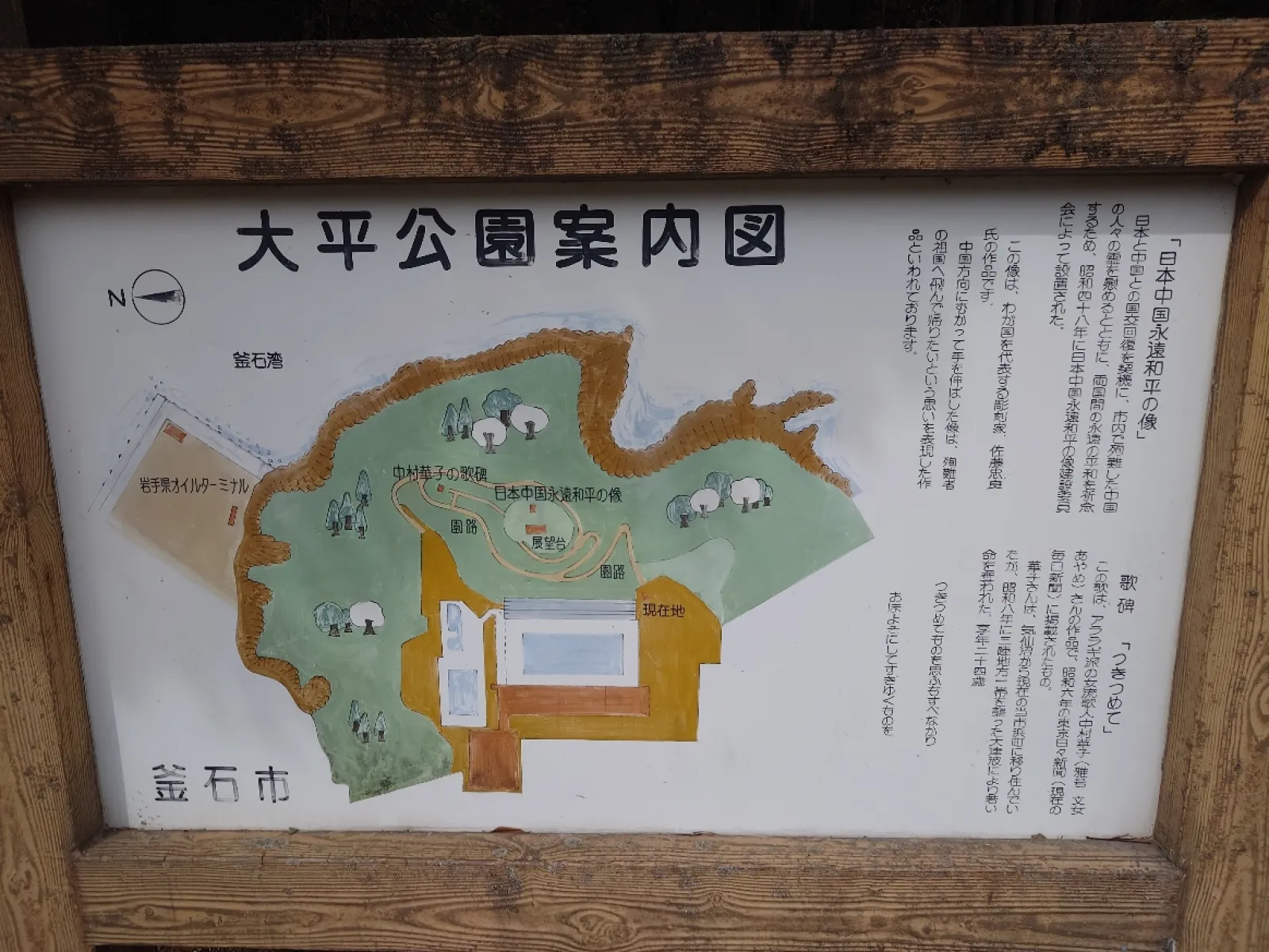 公園の案内看板です。
頂上には展望台があるっぽい。
ちょっと期待しちゃうぞ。