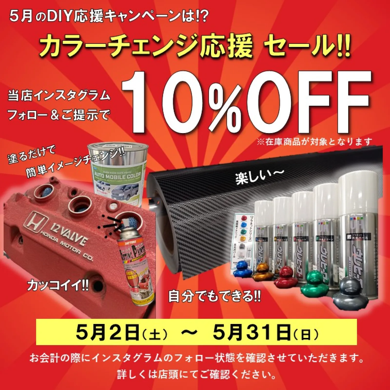 📣 🉐 5月限定！カラーチェンジ応援セール 🌈開催

ご来店をお待ち致しております