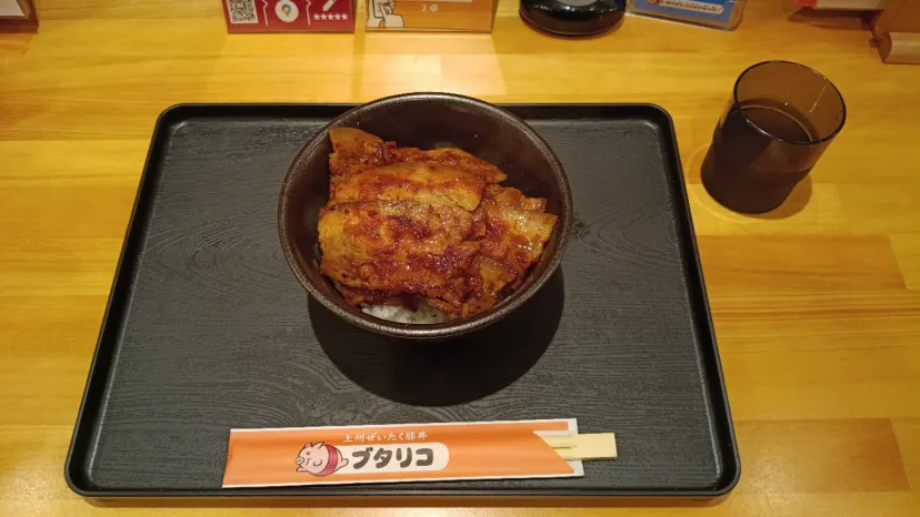 ブタリコ