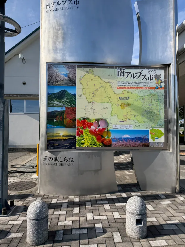 道の駅しらね