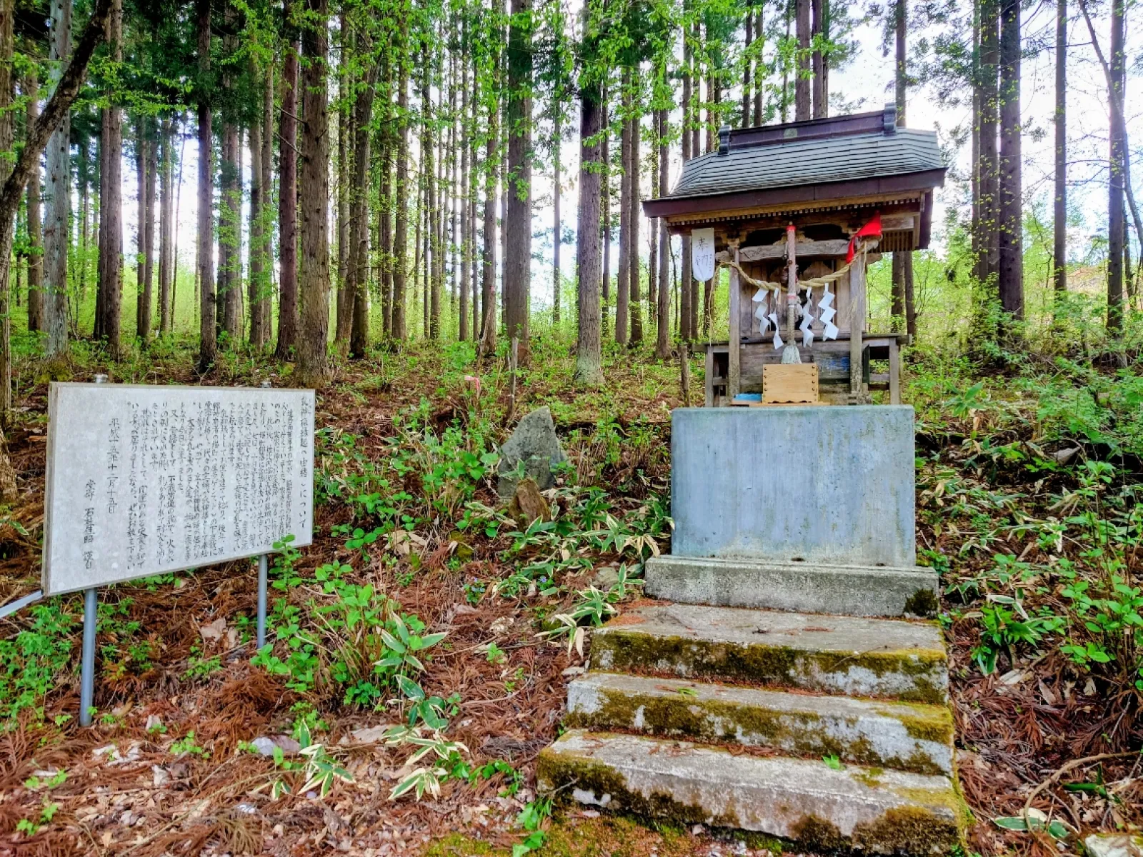 乳神様の祠
