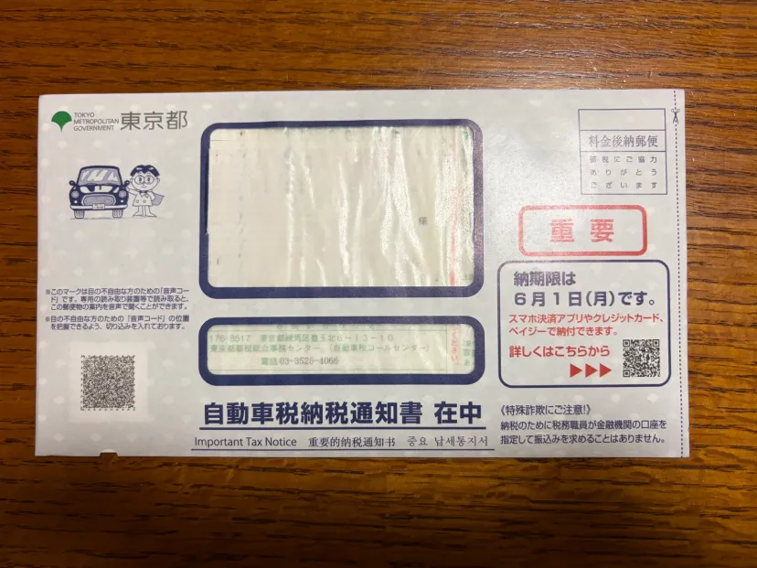 連休明け