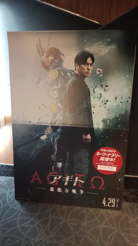 MOVIX八尾