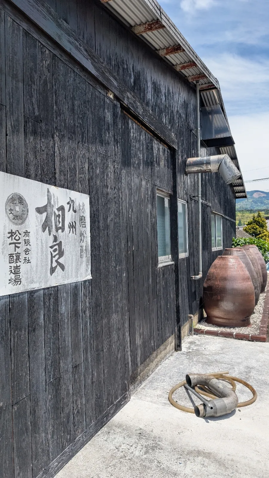 おつかいで行きました。
1年前にお土産で買った焼酎が美味しかったらしく、急遽作ってるところまで行ってきました。