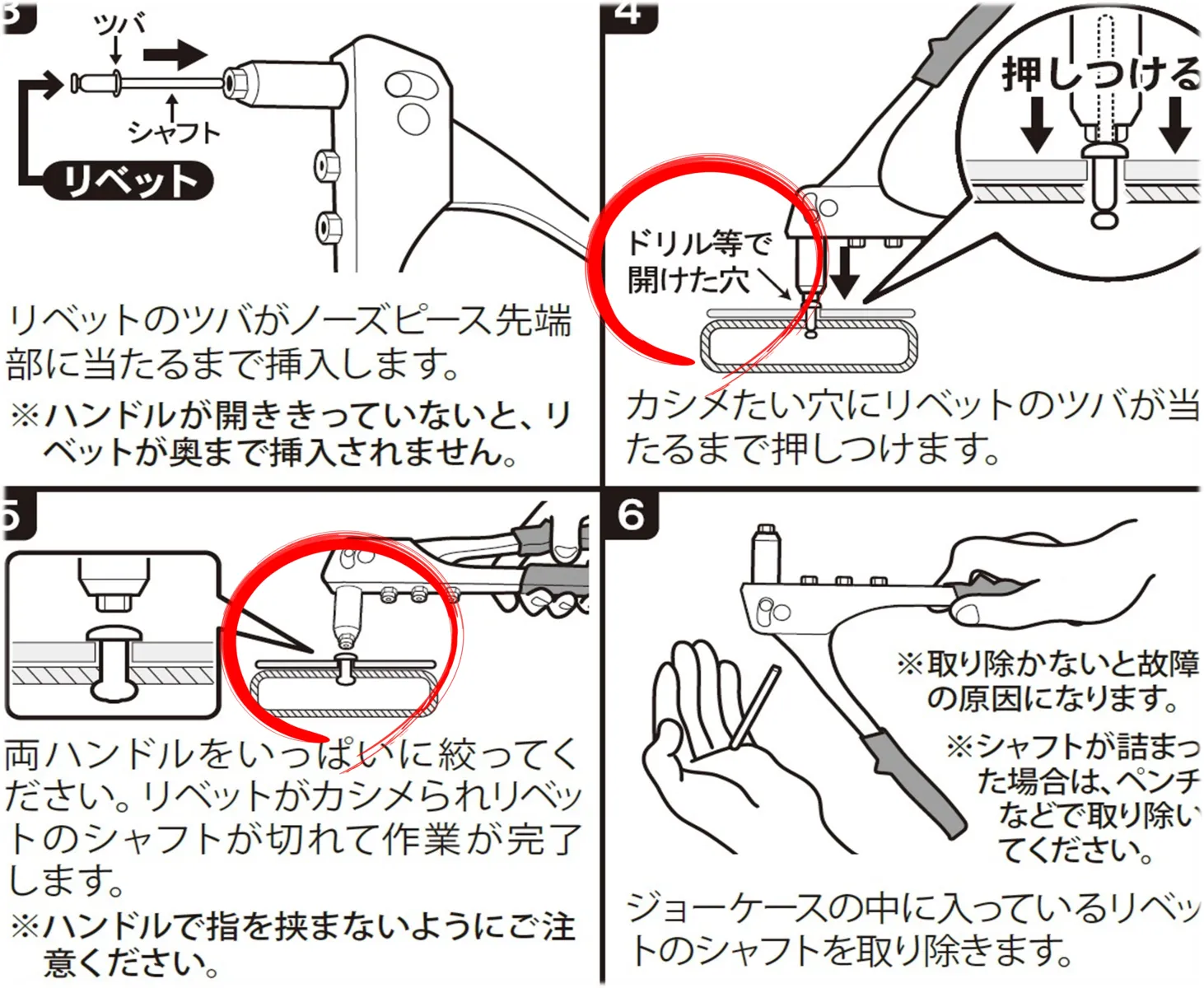 #ハンドリベッター　#リベット　#DIY　#加工作業　#接合工具