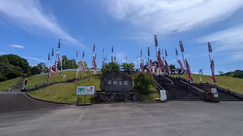 人吉クラフトパーク石の公園