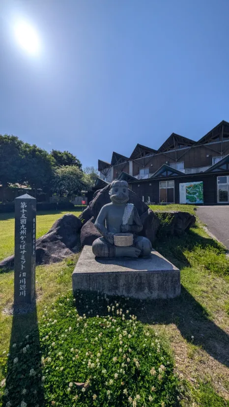 さがら温泉♨️茶湯里