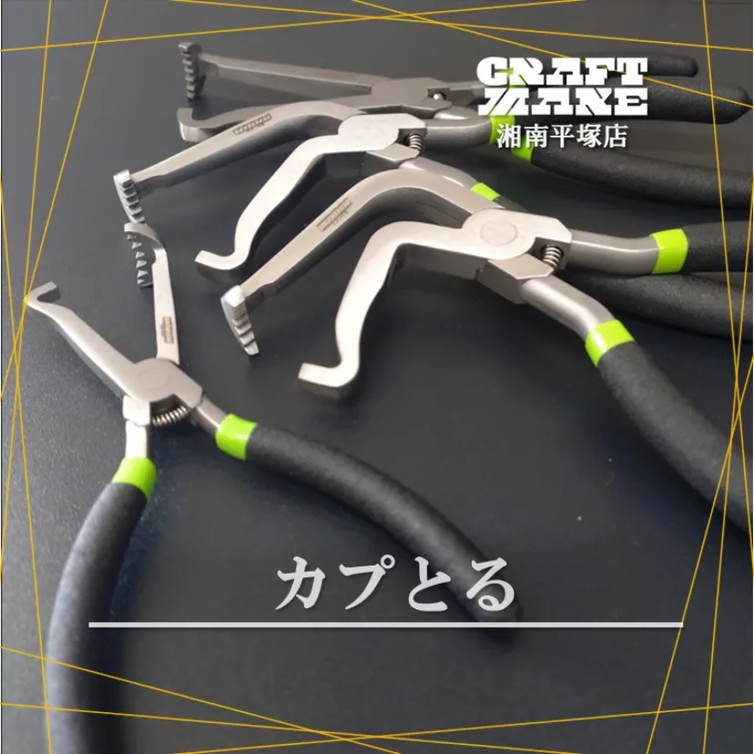 WADAI「カプとる」のご紹介