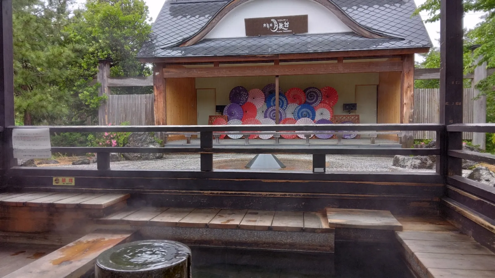 あしゆ湯足美(ゆたび)