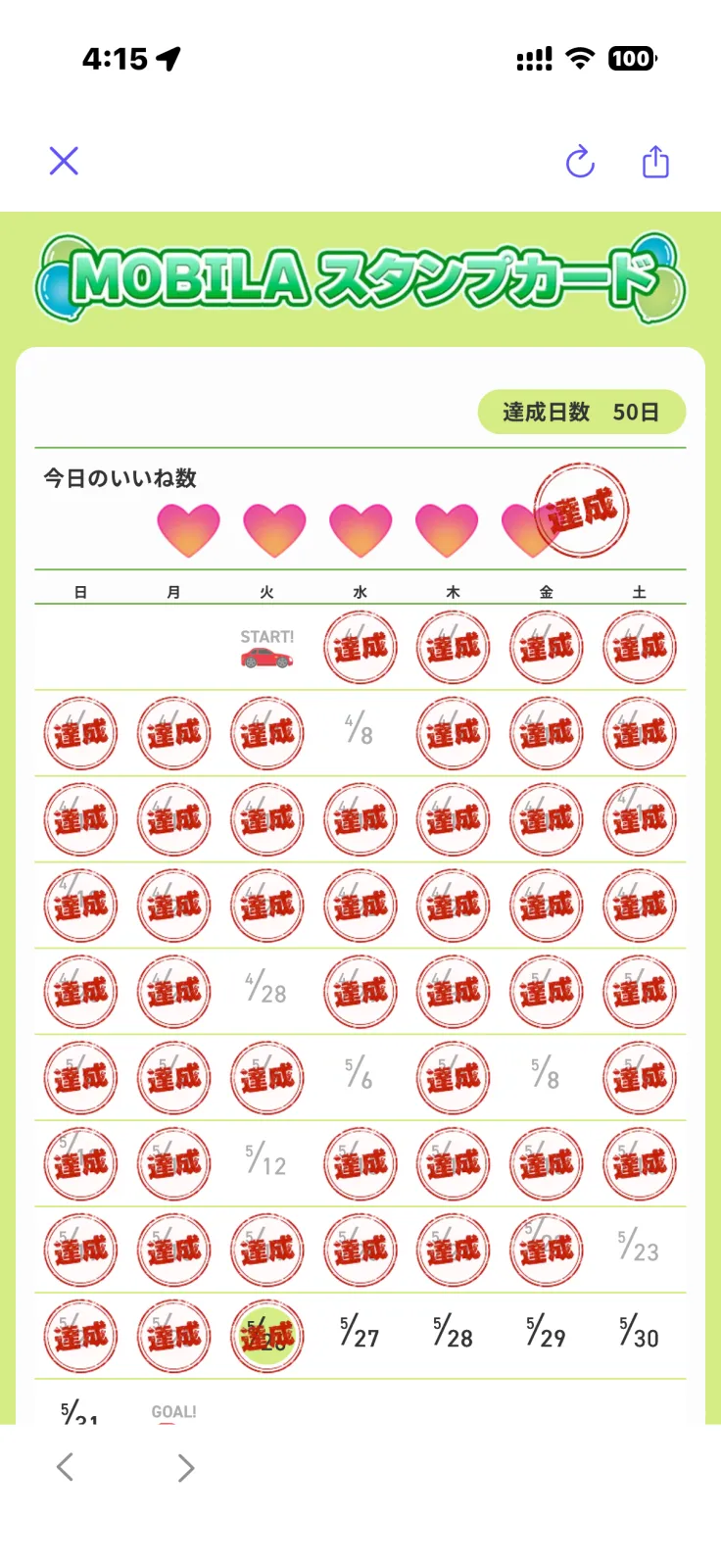 今回もなんとか50個達成✨

継続は力なり

おはようございます