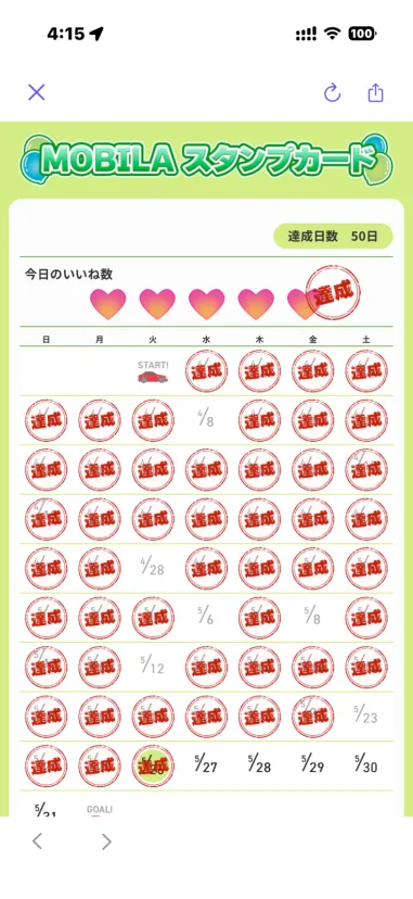 スタンプ50個達成〜⭐️