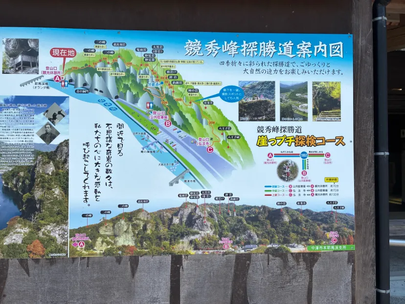 青の洞門