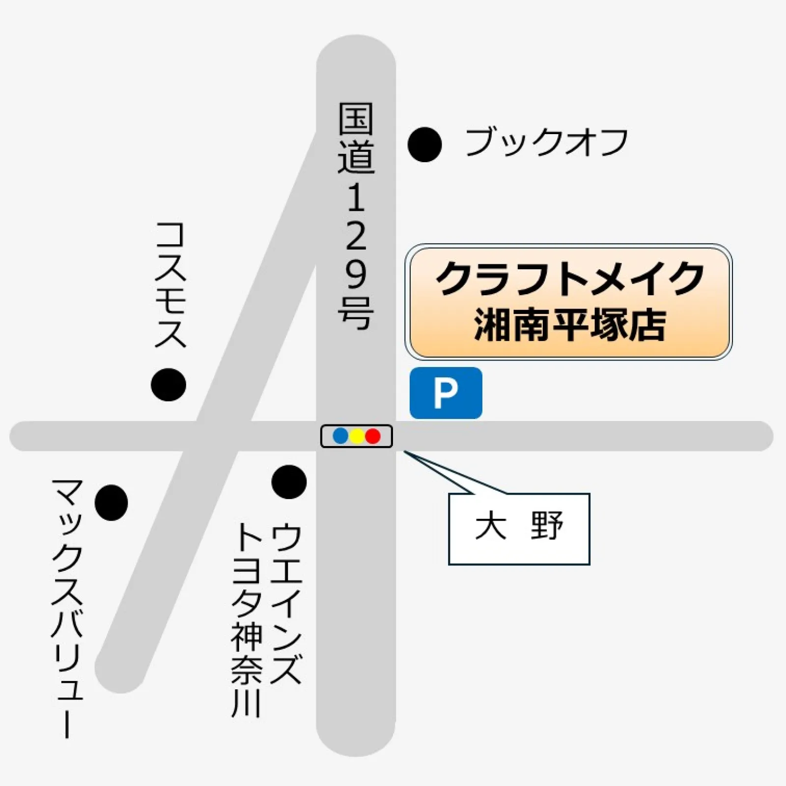 ──────

クラフトメイク湘南平塚店

〈アクセス〉
神奈川県平塚市四之宮3丁目8-1
高橋第一ビル1F（R129沿い）
駐車場 3台あり

営業時間：11時 ～ 19時30分
定休日：火曜・水曜日

──────