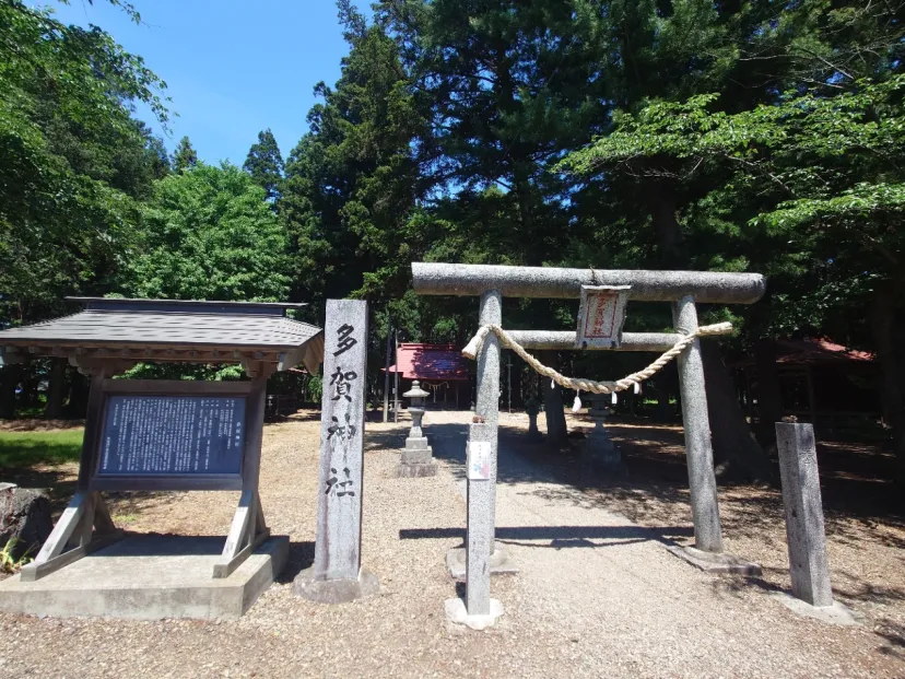 多賀神社