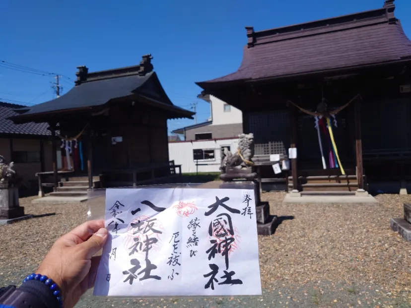 大國神社・八坂神社