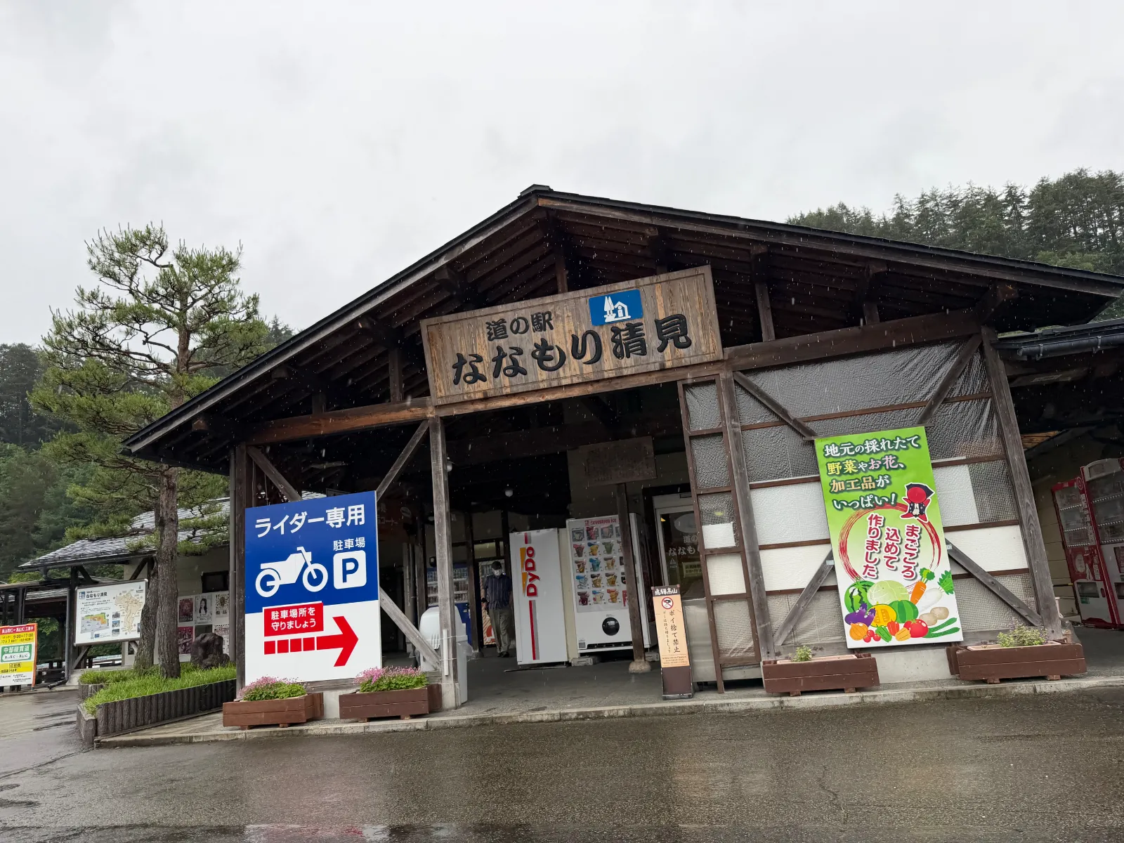道の駅ななもり清見
さるぼぼと明宝ハムを買った