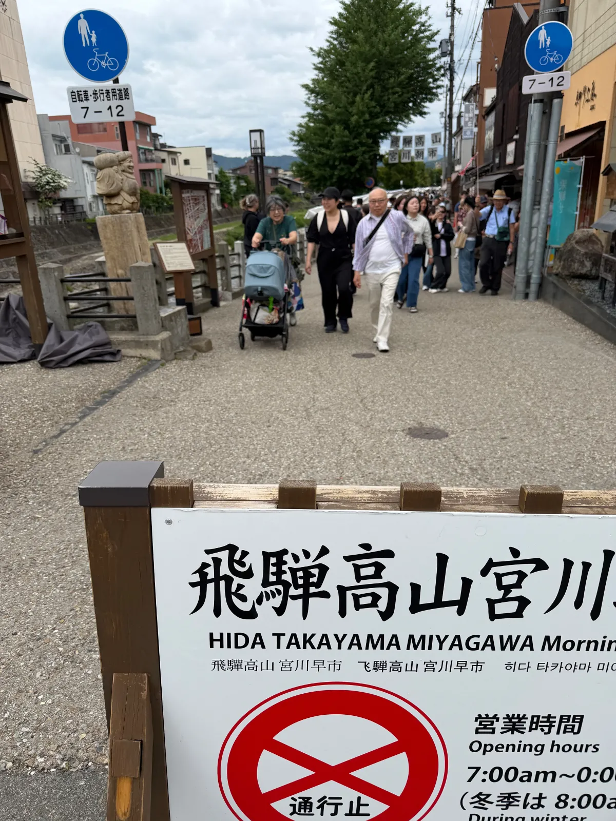 飛騨高山　朝市　古い街並み
