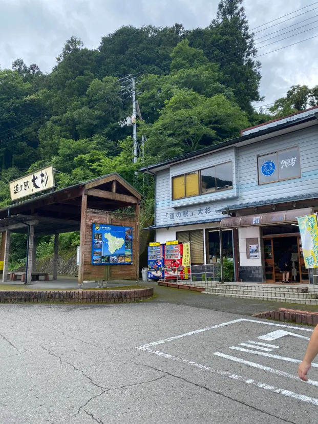 道の駅　大杉