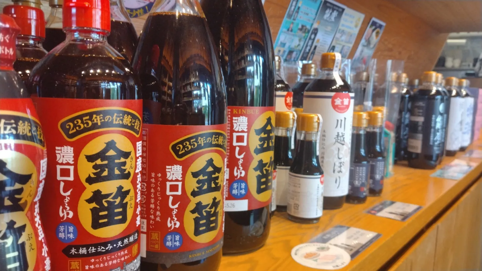 国産小麦・大豆を使用し、昔ながらの木桶で仕込んだこだわりの醤油が並ぶ。

ショップではうどんなどの食事のほか、「しょうゆソフト」なんかも食べられる。
ほんのり香ばしくてウマい。