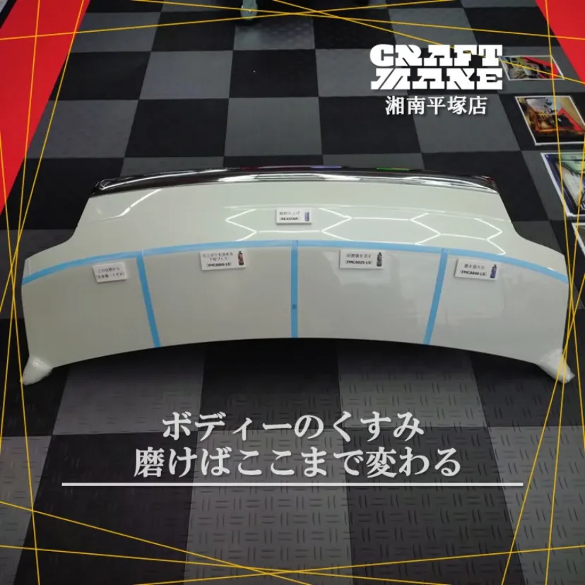 ボディのくすみ、気になっていませんか？🚗