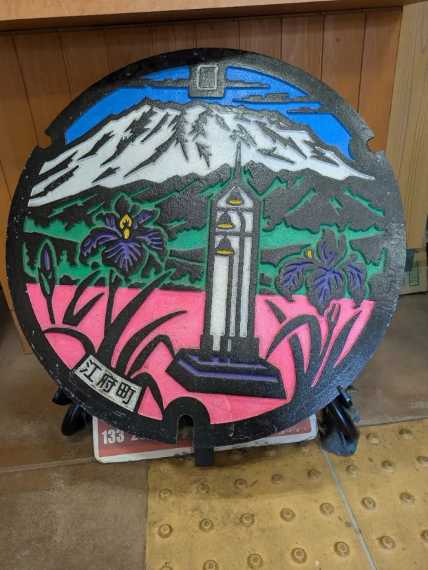 ダムマンホール