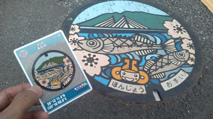マンホールカード（本庄市）