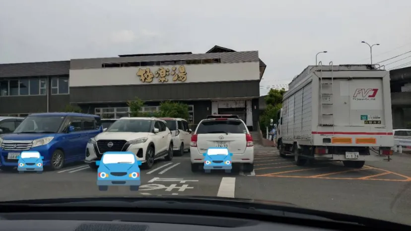 極楽湯ポイント取得