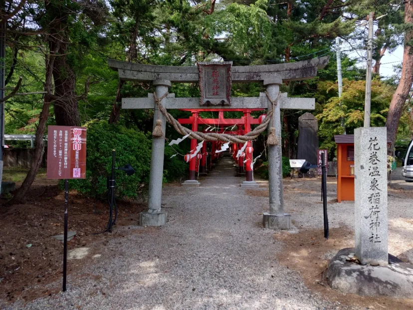 花巻温泉稲荷神社（岩手県花巻市）