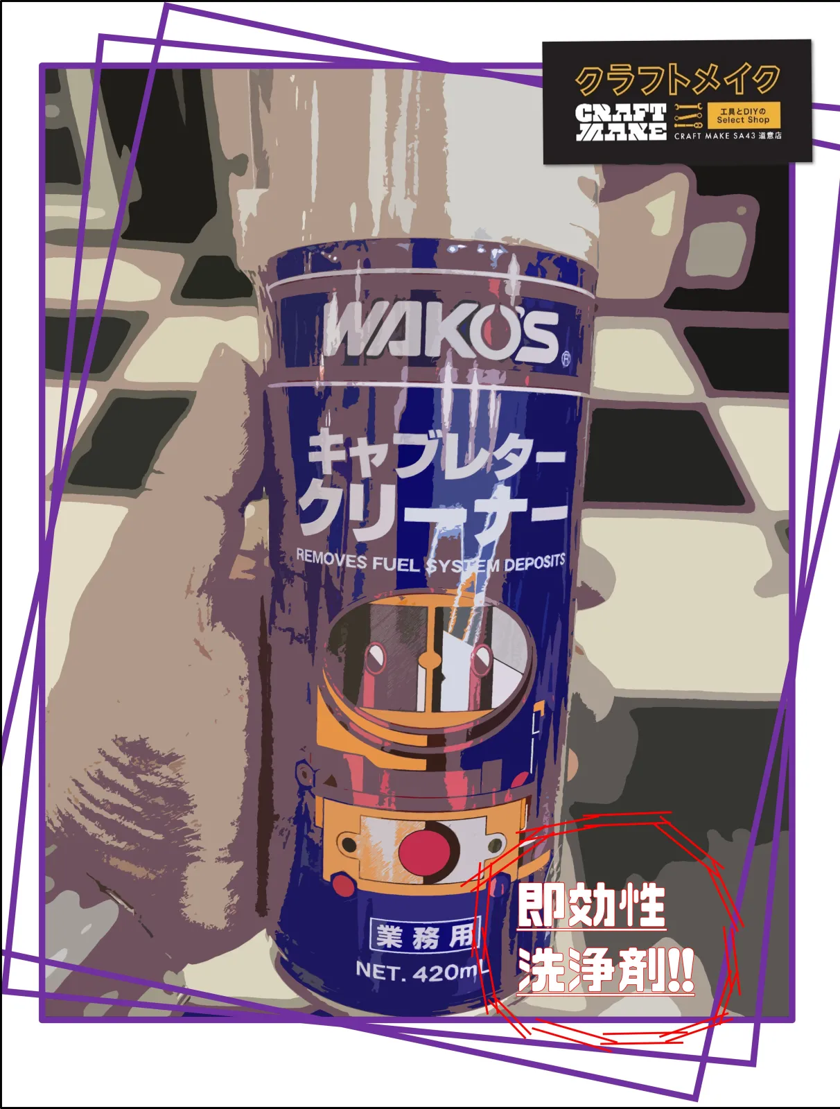 🔧今回の入荷アイテム👇
・チェーンクリーナー
・チェーングガード
・キャブレタークリーナー
・バイダスドライなど