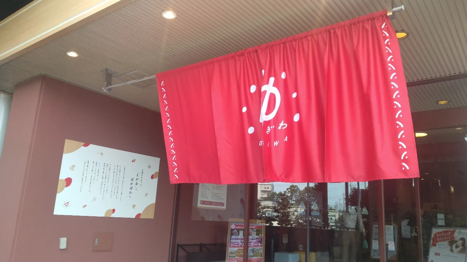 今年リニューアルされたばかりの温泉施設。
館内には漫画を読みながらゴロ寝できる「窪み」があちこちに設けられています。
お湯はヌルリとした肌触りが楽しめる、天然温泉の黒湯。