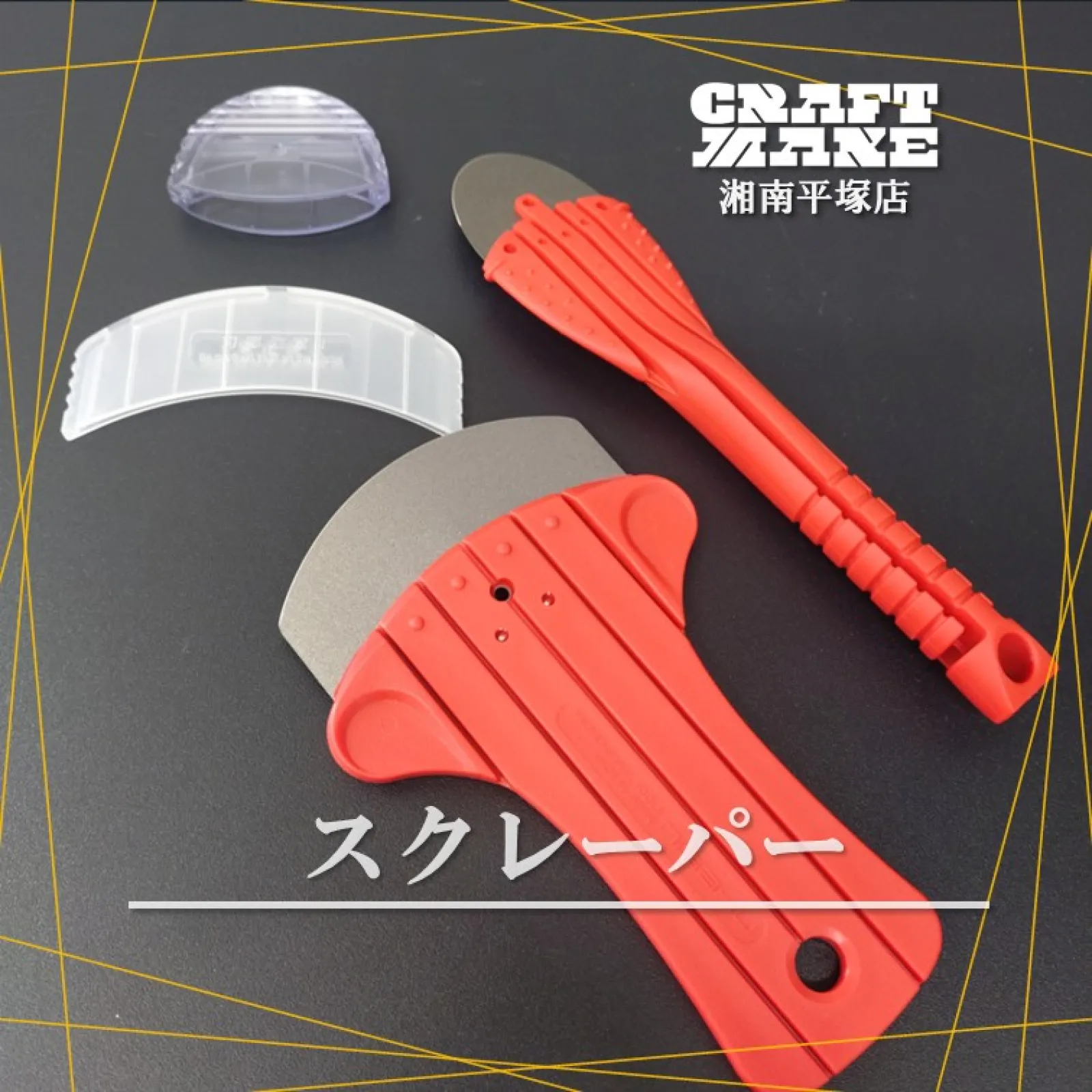 RスクレーパーPROのご紹介🔧

ガラス・クルマ・自転車・金属製品・床や家具まで
ベタッと残ったシールやテープ跡に困ったことありませんか？😅

そんな時に頼れるのが
スルッ！と気持ちよく剥がせるお助けツール
「RスクレーパーPRO」✨

▼こんなシーンに
・ガラス
・クルマ・自転車
・金属製品
・床・家具

▼ここがポイント
・刃先が薄く、適度に“曲がって・しなる”
・素材を傷つけにくく、剥がすきっかけを作りやすい
・力を入れすぎなくてもスッと入る
「剥がしにくい…」が
「剥がしやすい！」に変わるこの感覚👍
一度使うとクセになります

▼仕上げのコツ
はがし溶剤やドライヤーを併用すると、よりキレイに✨
あなたならどこで使いますか？
DIY・お掃除・クルマ整備にもおすすめです🚗

ぜひ店頭でチェックしてみてください🙌