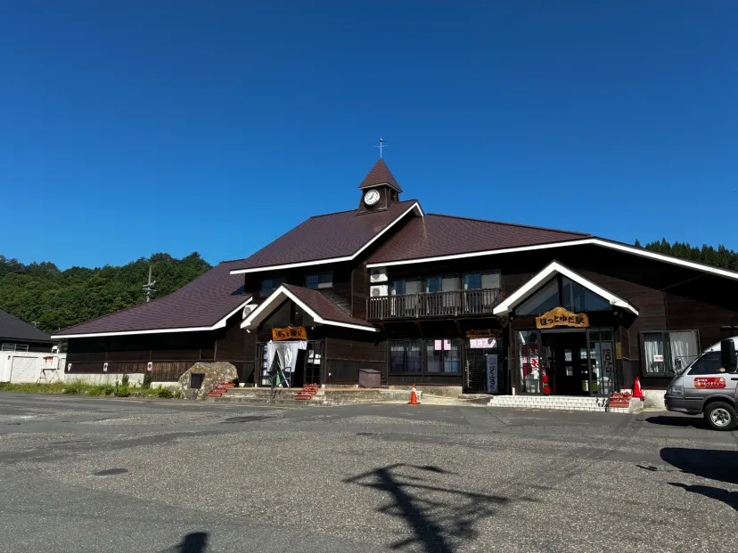 ほっと湯田駅