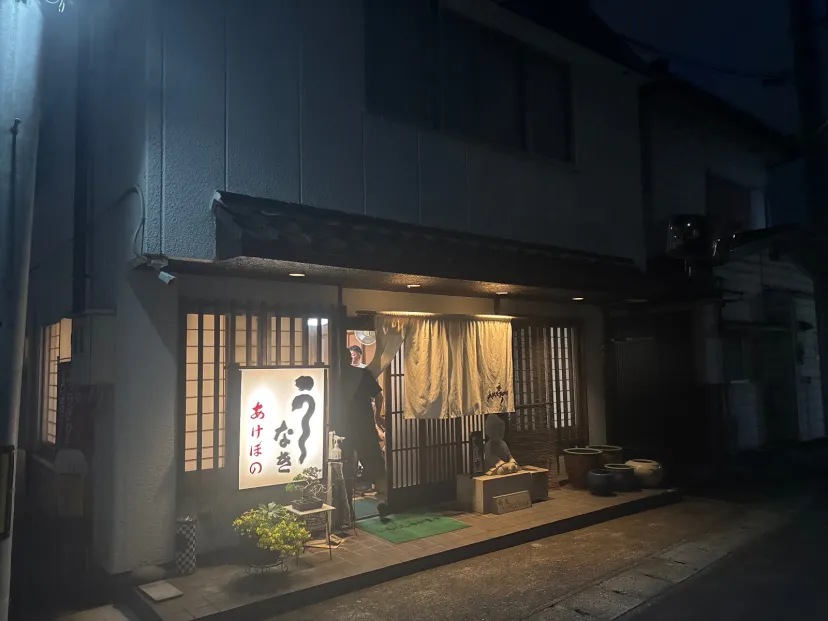 ウナギ