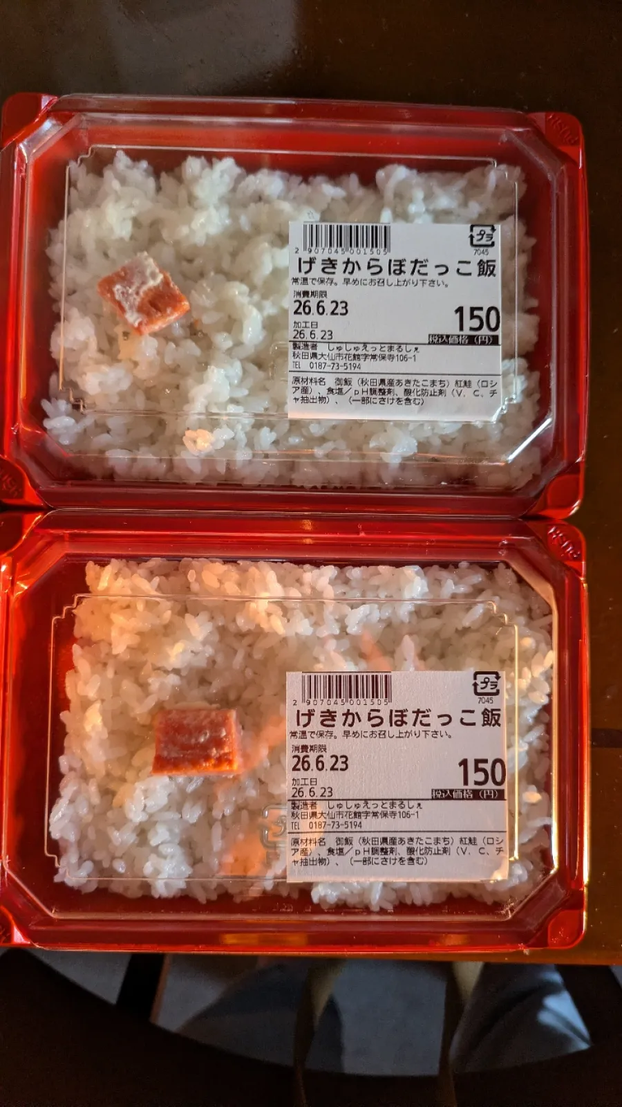 昼に食べ過ぎたので夜はこのお弁当🤣
