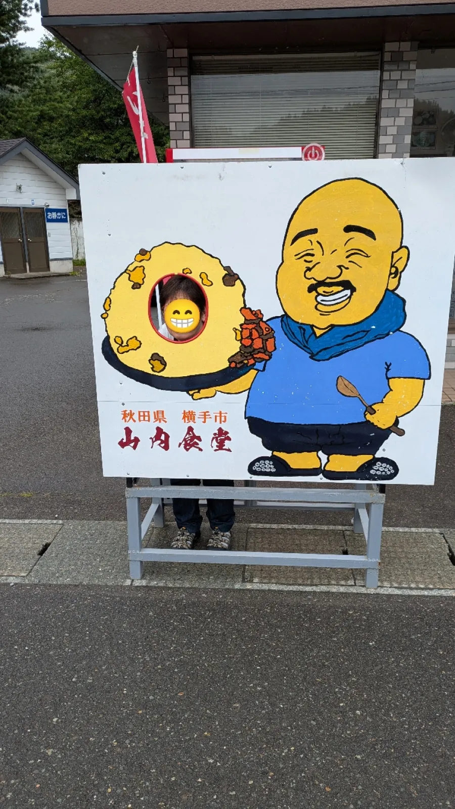 オモウマにも出た山内食堂で食べました