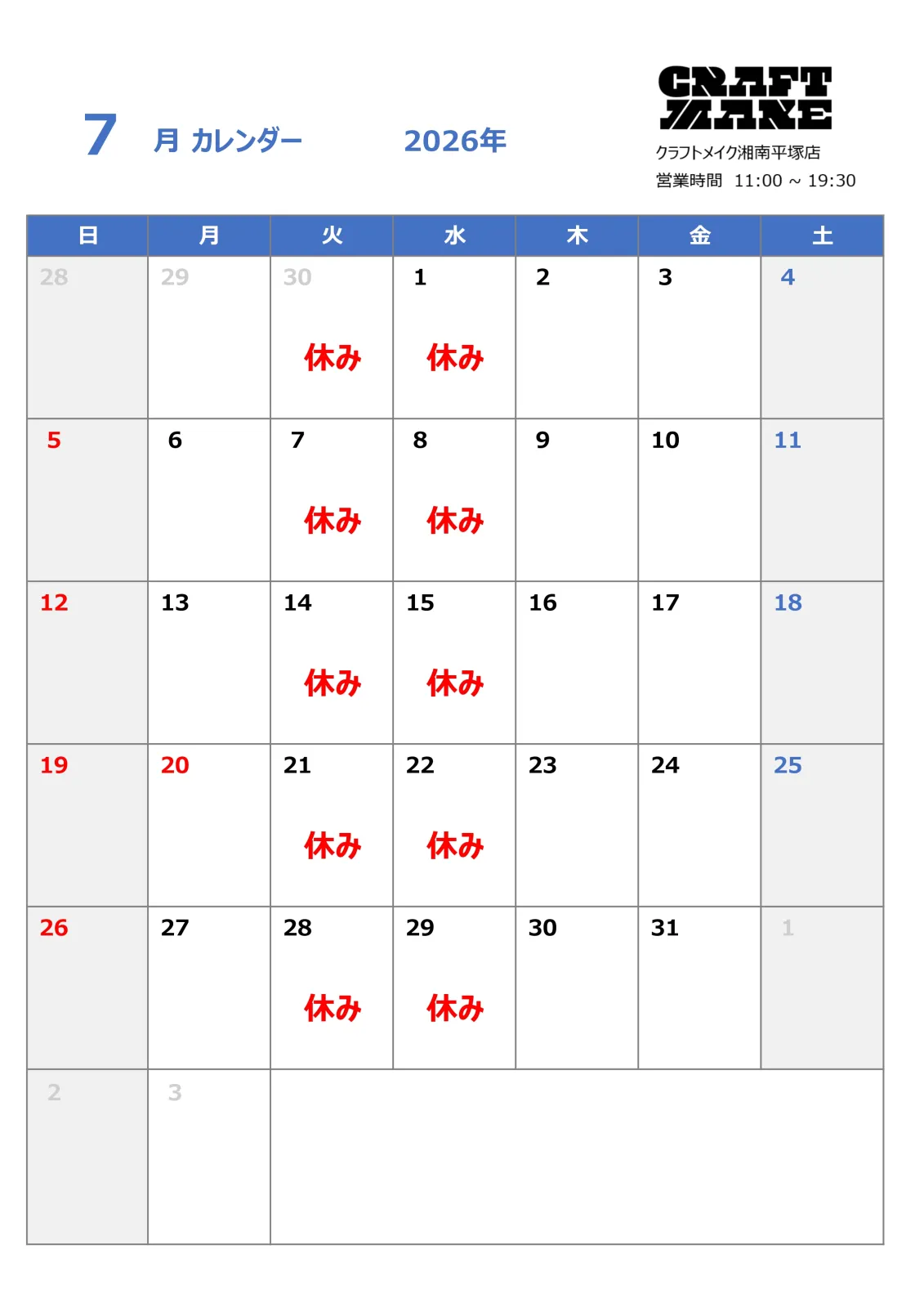 📢【７月の営業日のお知らせ】
クラフトメイク湘南平塚店よりご案内です🛠️

７月の定休日は
▶【火曜日・水曜日】となります。

営業日は、
🔧工具や🇺🇸アメリカン雑貨をご用意し、
DIY好きの皆さんをお待ちしています！

見ているだけでもワクワクするアイテムが揃っています✨

ご来店、お待ちしております。
