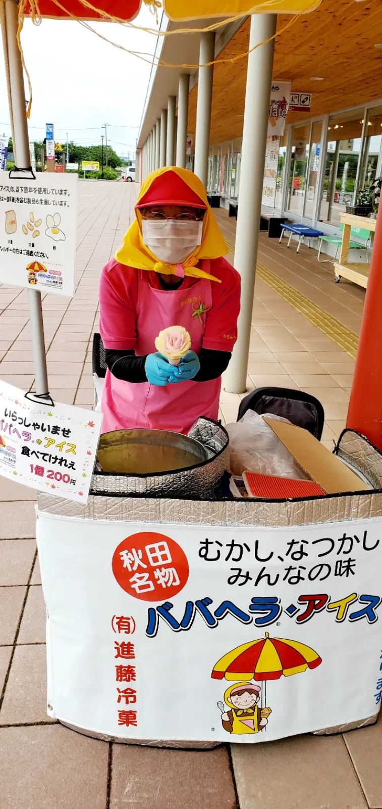 5年前のババヘラアイスを作ってくれた上手なおねえさまです。