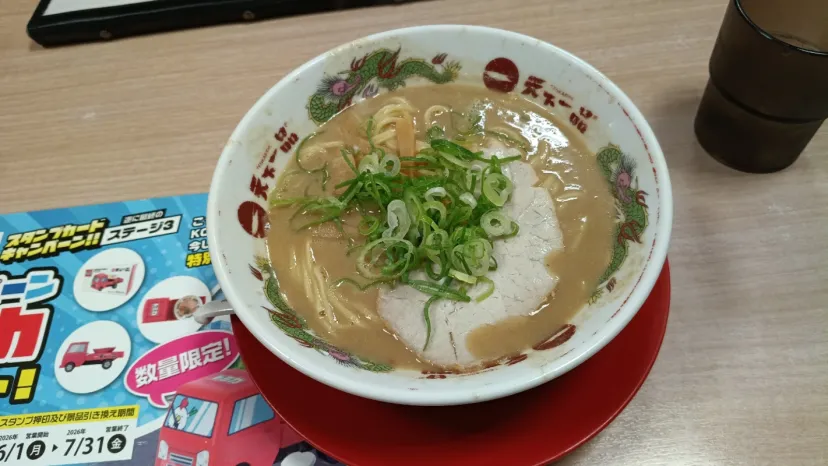 天下一品 長田店