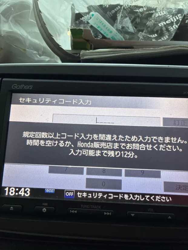 バッテリー上がり